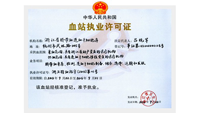 2013血站.png